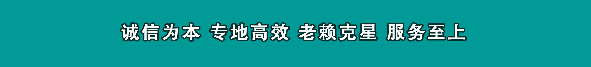 茌平清数公司