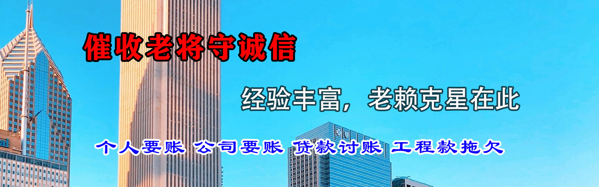 茌平追债公司