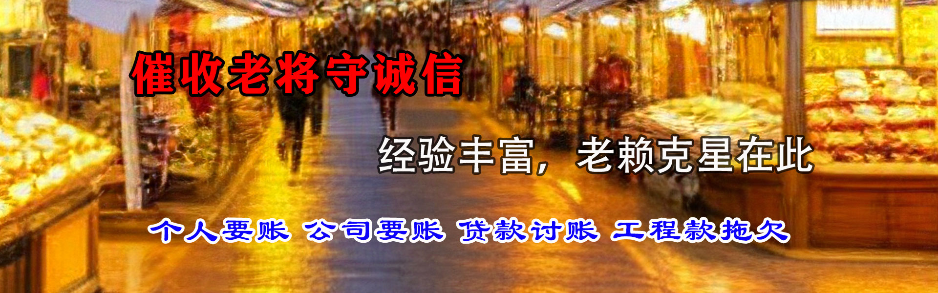 茌平追债公司